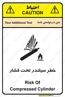 تابلوی ایمنی خطر سیلندر تحت فشار – طرح 12279