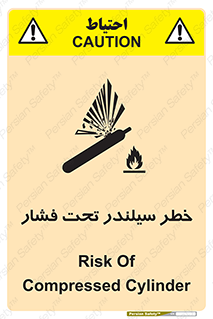 تابلوی ایمنی خطر سیلندر تحت فشار – طرح 12279