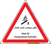 تابلوی ایمنی خطر سیلندر تحت فشار – طرح 12279