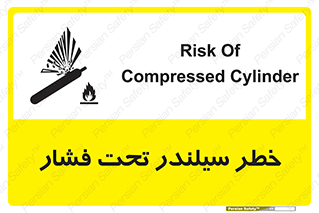 تابلوی ایمنی خطر سیلندر تحت فشار – طرح 12279