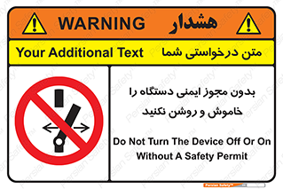 don’t , پرمیت , مجوز , ممنوع , 