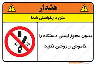 don’t , پرمیت , مجوز , ممنوع , 