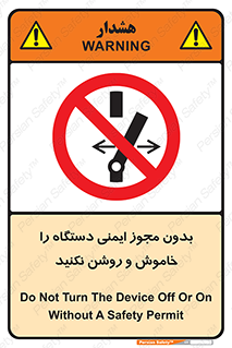 don’t , پرمیت , مجوز , ممنوع , 