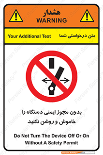 don’t , پرمیت , مجوز , ممنوع , 