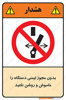 don’t , پرمیت , مجوز , ممنوع , 