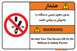 don’t , پرمیت , مجوز , ممنوع , 