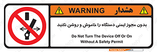 don’t , پرمیت , مجوز , ممنوع , 