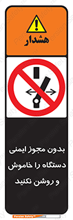 don’t , پرمیت , مجوز , ممنوع , 