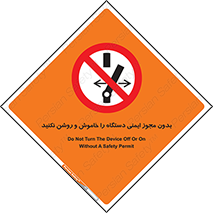 don’t , پرمیت , مجوز , ممنوع , 