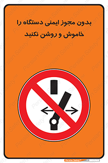 don’t , پرمیت , مجوز , ممنوع , 