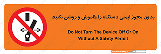 don’t , پرمیت , مجوز , ممنوع , 