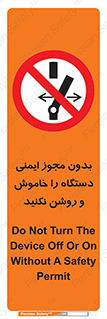 don’t , پرمیت , مجوز , ممنوع , 