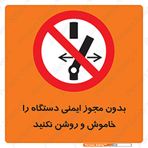 don’t , پرمیت , مجوز , ممنوع , 