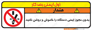 don’t , پرمیت , مجوز , ممنوع , 