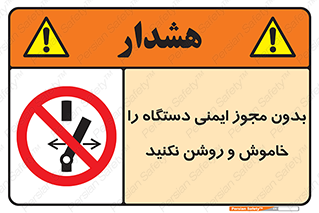don’t , پرمیت , مجوز , ممنوع , 