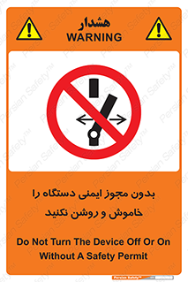 don’t , پرمیت , مجوز , ممنوع , 