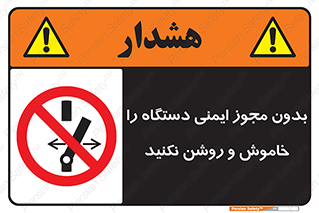 don’t , پرمیت , مجوز , ممنوع , 