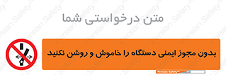 don’t , پرمیت , مجوز , ممنوع , 