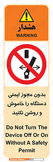 don’t , پرمیت , مجوز , ممنوع , 