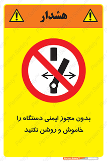 don’t , پرمیت , مجوز , ممنوع , 