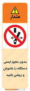 don’t , پرمیت , مجوز , ممنوع , 