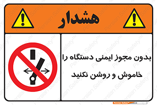 don’t , پرمیت , مجوز , ممنوع , 