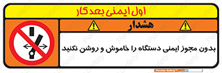 don’t , پرمیت , مجوز , ممنوع , 