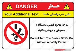 don’t , پرمیت , مجوز , ممنوع , 