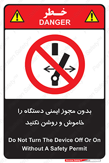 don’t , پرمیت , مجوز , ممنوع , 