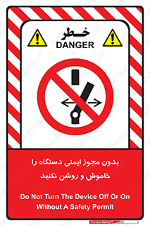 don’t , پرمیت , مجوز , ممنوع , 