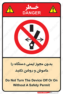 don’t , پرمیت , مجوز , ممنوع , 