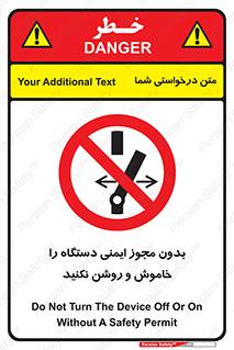 don’t , پرمیت , مجوز , ممنوع , 