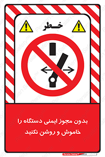 don’t , پرمیت , مجوز , ممنوع , 