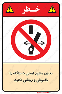 don’t , پرمیت , مجوز , ممنوع , 