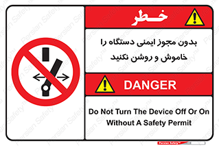 don’t , پرمیت , مجوز , ممنوع , 