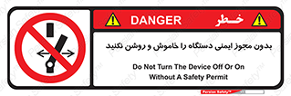 don’t , پرمیت , مجوز , ممنوع , 