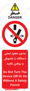 don’t , پرمیت , مجوز , ممنوع , 