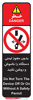 don’t , پرمیت , مجوز , ممنوع , 