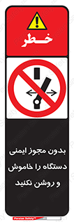 don’t , پرمیت , مجوز , ممنوع , 