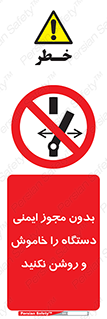 don’t , پرمیت , مجوز , ممنوع , 