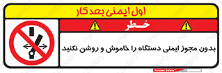 don’t , پرمیت , مجوز , ممنوع , 