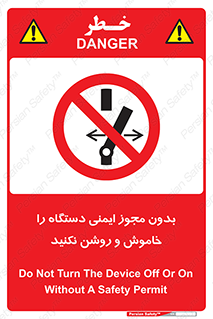 don’t , پرمیت , مجوز , ممنوع , 