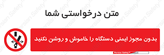 don’t , پرمیت , مجوز , ممنوع , 