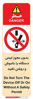 don’t , پرمیت , مجوز , ممنوع , 
