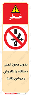 don’t , پرمیت , مجوز , ممنوع , 
