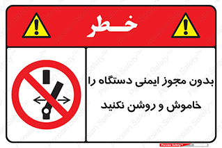 don’t , پرمیت , مجوز , ممنوع , 
