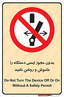 don’t , پرمیت , مجوز , ممنوع , 