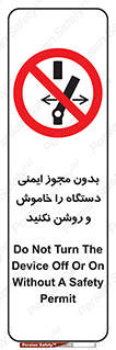 don’t , پرمیت , مجوز , ممنوع , 
