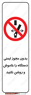 don’t , پرمیت , مجوز , ممنوع , 