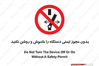 don’t , پرمیت , مجوز , ممنوع , 